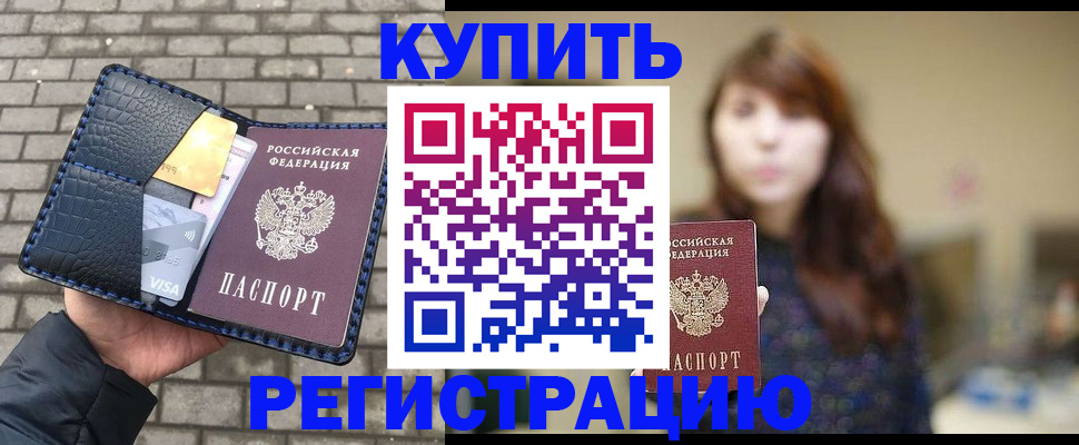 регистрация для дет. сада в Одинцово