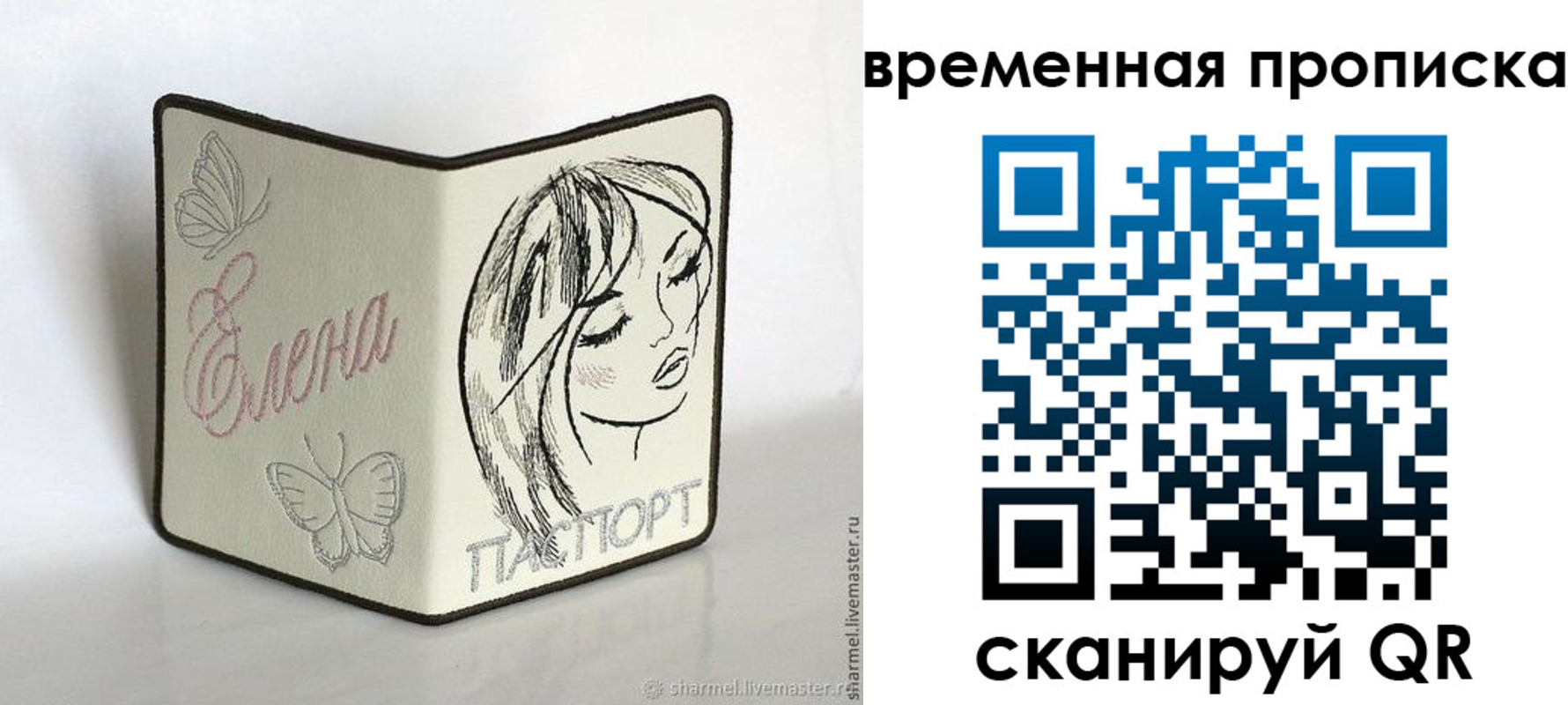 временная регистрация недорого в Одинцово