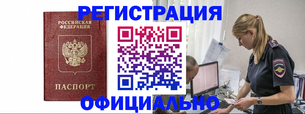 регистрация для школы в Одинцово