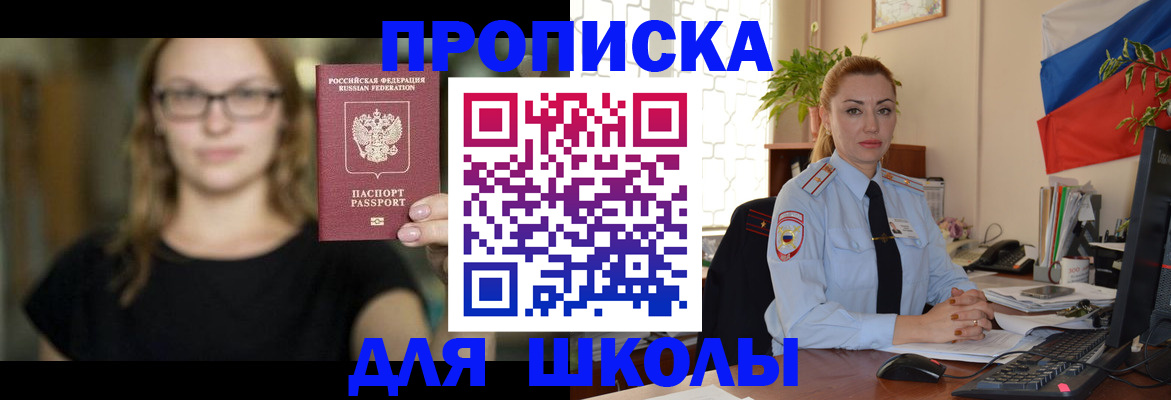 прописка поиск в Одинцово