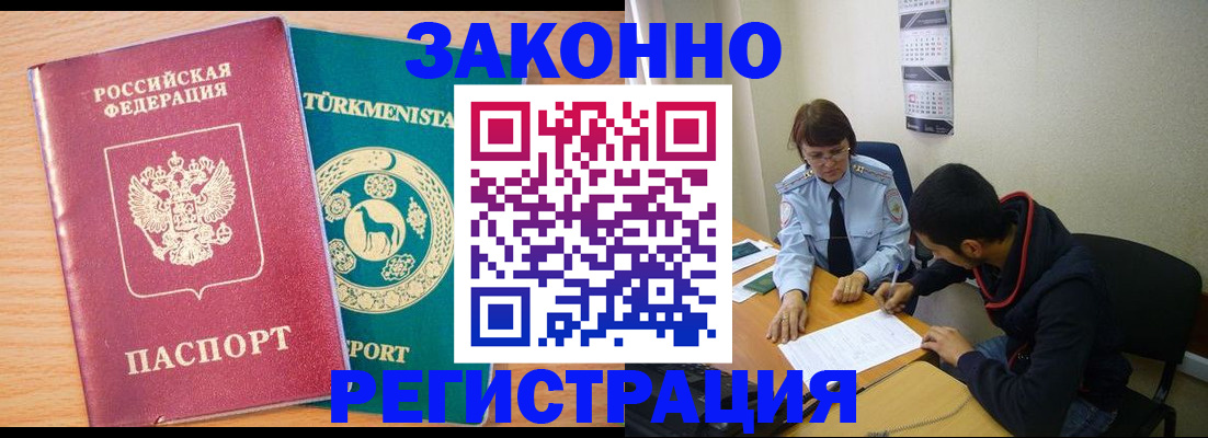 пропишу в квартире в Одинцово